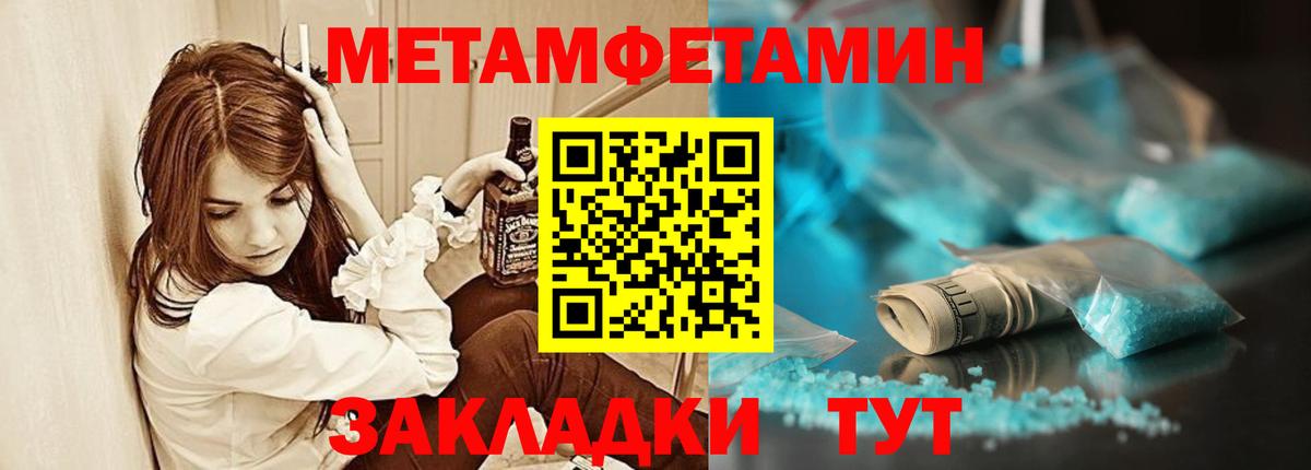 АМФЕТАМИН 98% Курганинск