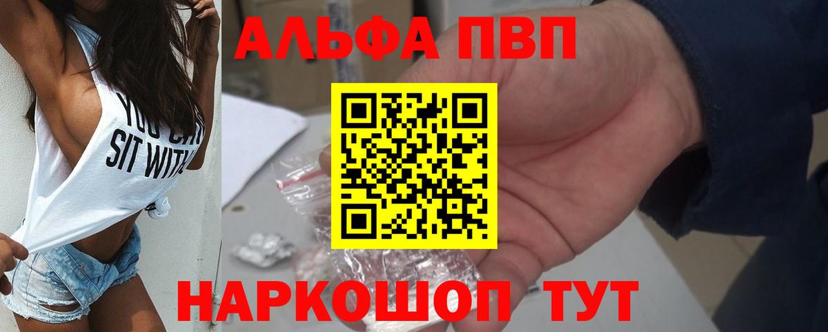 Alfa_PVP  Вход с VPN  Курганинск  Alfa_PVP СК  А ПВП СК КРИС  А ПВП крисы CK 