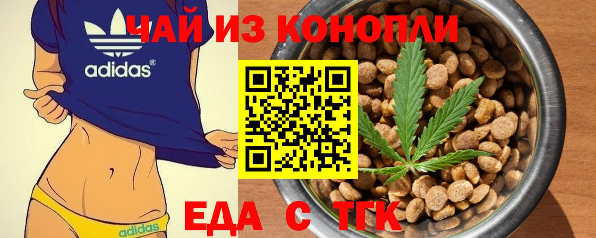 Canna-Cookies конопля  Вход с VPN  Курганинск 