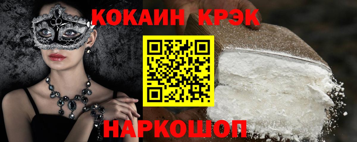 Cocaine Перу  Вход с VPN  Курганинск  COCAIN Колумбийский 