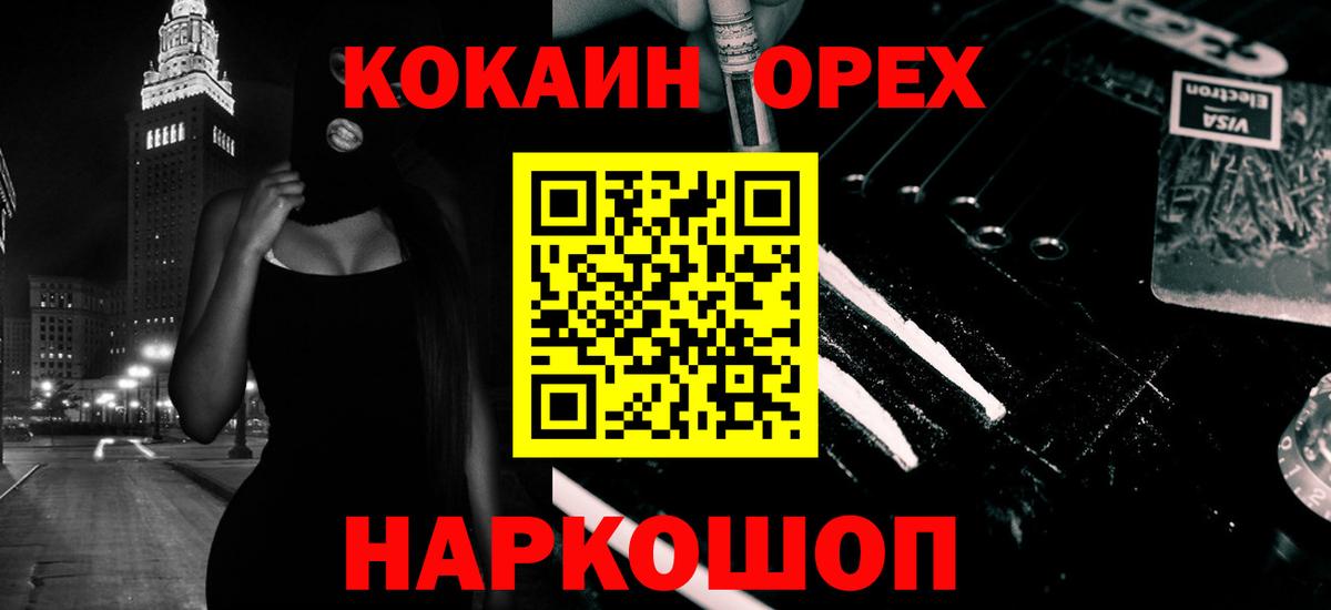 КОКАИН Колумбийский Курганинск