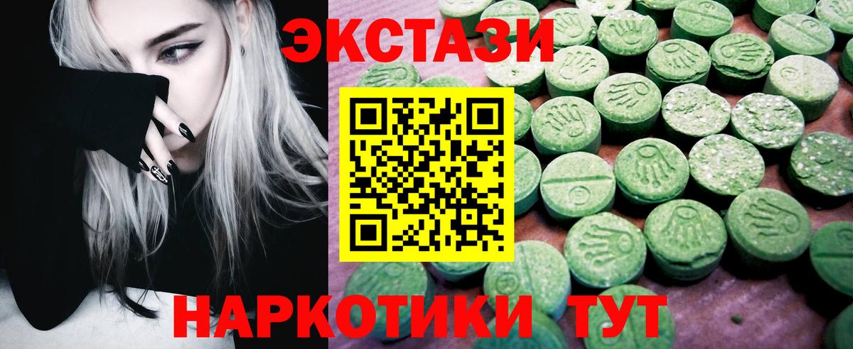 наркота  ЭКСТАЗИ TESLA  Ecstasy  Вход с VPN  Курганинск  ЭКСТАЗИ 99% 