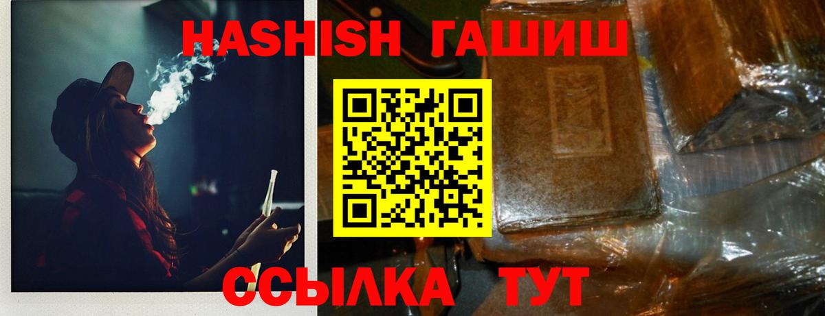 ГАШ hashish Курганинск