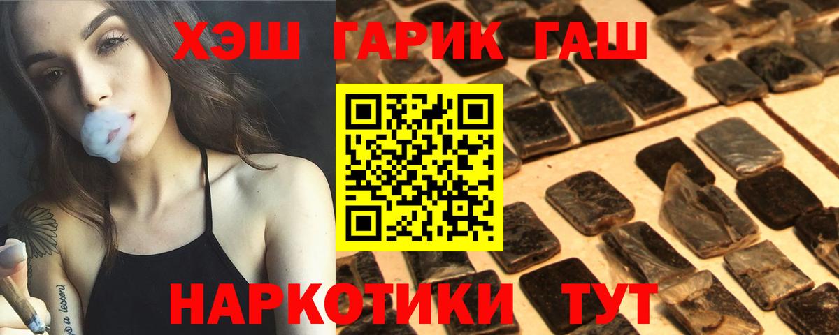 Гашиш гашик  Вход с VPN  Курганинск  Гашиш  ГАШИШ Premium 