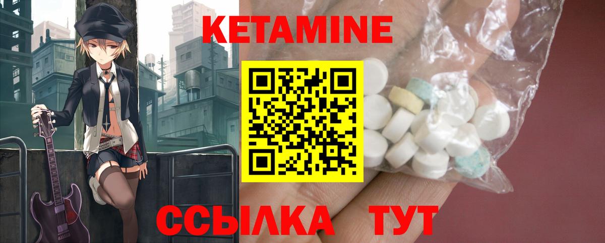 Курганинск  КЕТАМИН ketamine  Кетамин ketamine  Вход с VPN 