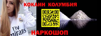 кокаин VHQ Ставрополь