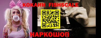 кокаин VHQ Ставрополь