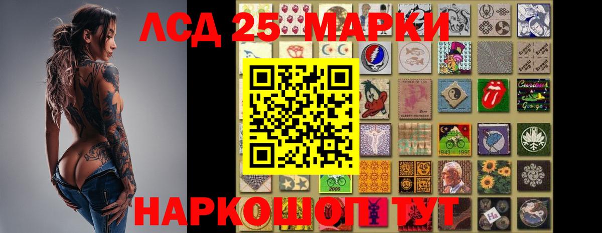ЛСД экстази  ЛСД экстази кислота  Вход с VPN  Курганинск 