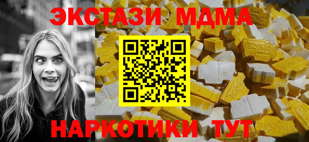 MDMA VHQ Курганинск