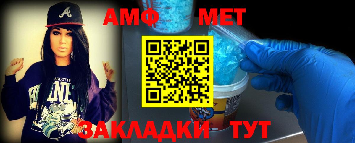 Метамфетамин витя Курганинск